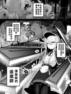 [煩悩寺ゆら] 所詮は生殖本能だけの下等生物ですね｜終究是只有生殖本能的低等生物呢 [初雪個人漢化]