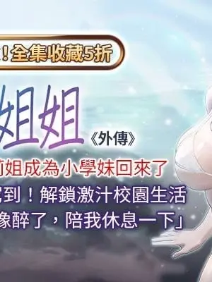 [豆腐渣] 富家女姐姐 外传 (正传支线) 富家女姐姐 外傳 (正傳支線) 1-19 END [Chinese]