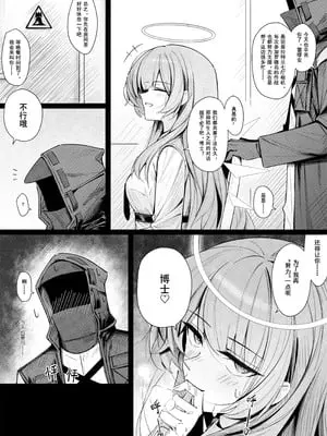 [食用氷] ドクターとセックスするレミュアン (アークナイツ)｜只是蕾缪安在跟博士做爱的漫画 [中国語] [無修正]