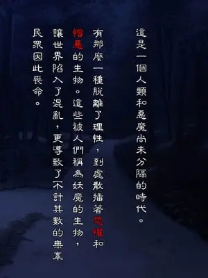 [我が家の黒歴史 (三夜代)] 身に憑かれし巫女の果て【第一話】 [中国翻訳]