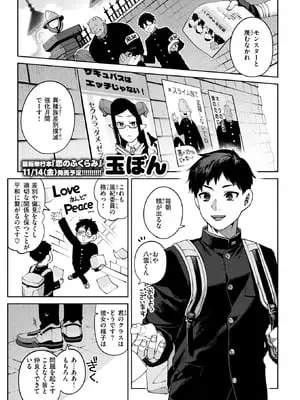 [玉ぼん] ぎゃるばす・あれるぎー!