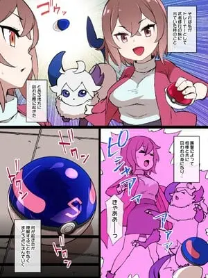 【草野郎】スレ●ブボールＭＣ IF