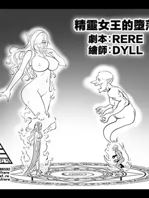 [DYLL (TSF RERE)]エルフ女王の堕落|精靈女王的墮落 (入れ替わり)[中国翻訳][疏碼][DL版]