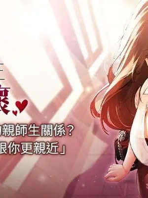 [iMA & Potter] 已婚学生想坏坏 已婚學生想壞壞 1-45 END [Chinese]
