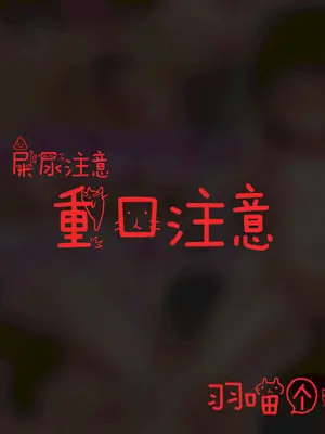 [みそボーロ堂 (みそボーロ)] 女子○学生同士でスカトロレズにハマっちゃいました [羽喵个人翻译]