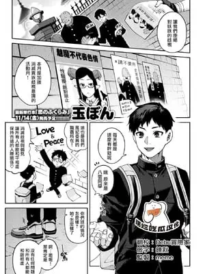 [Tamabon] ぎゃるばす・あれるぎー! (COMIC 快楽天 2025年12月号) [摆烂吃瓜汉化组x吗喽汉化组] [DL版]