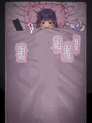 [満開開花] スヤスヤなこころちゃんにイタズ〇しちゃおう [無修正] [PepeRabi个人汉化]