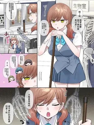 [柊ぽぷら] 居残り生物室 (憑依、お好きですか？- 支援サイトバックナンバー集 -) [中国翻訳]