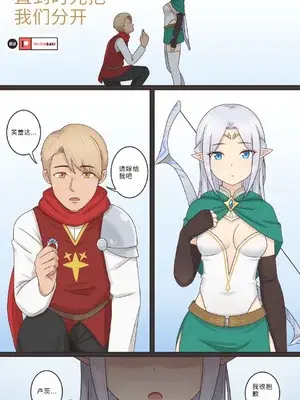 [RudySaki] Where the Time Parts Us [hz个人翻译]