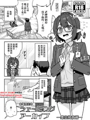 [こくまろ調整豆乳 (オーマンズリーダス)] シェービングアーカイブ -奥空アヤネ編- (ブルーアーカイブ) [中国翻訳] [DL版]