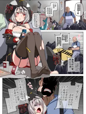 [Darkmaya] 沙花叉に風呂に入らせて大作戦 (沙花叉クロヱ) [中国語] [無修正]
