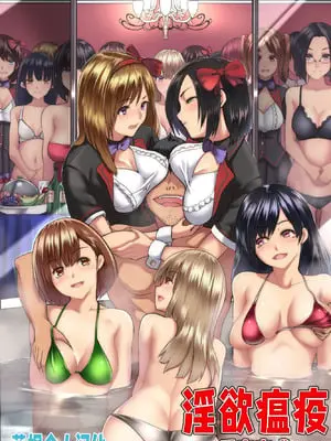 [DLメイト (big.g)] パンデミック～ハーレム完成 [蓝枫个人翻译]