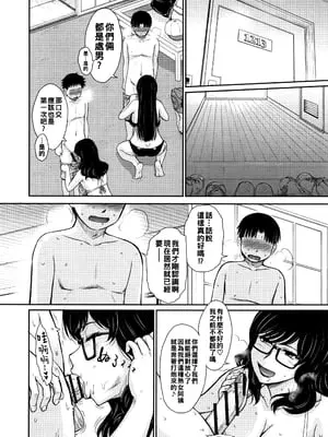[月野定規] 逆ナンPARADISE