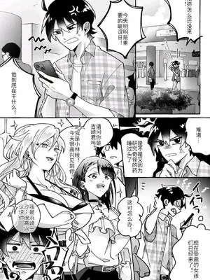 [Marialite (くしょん蒼雨)]カワイイ彼女にご用心!？ [hz个人翻译]
