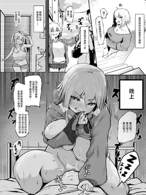[パンチング生卵] デッカイ妹はいつも怒ってる [中国翻訳]