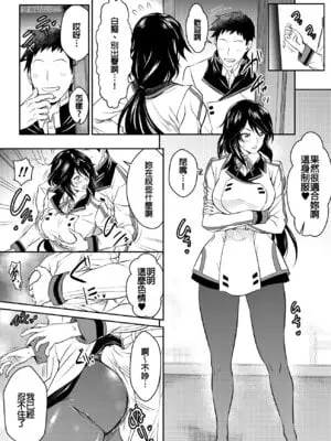 [オスワーニ] リクエストいただいたものです (IS＜インフィニット・ストラトス＞) [中国翻訳]