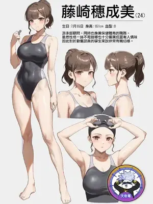 [あんている] 水泳部顧問穂成美先生 [天帝哥個人漢化]_251109