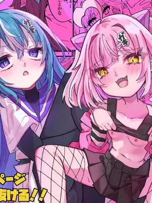 [谷奥の蛙 (飴音かえる)] メスガキちゃんズのマゾいじめ [DL版]