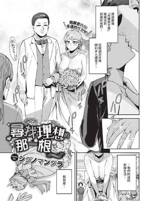 [シグノマンダラ] 理想のアソコ探してます-after-