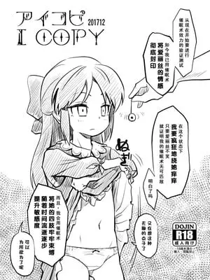 (C93) [ILD CAT (弥猫うた)] アイコピ 201712 (アイドルマスターシンデレラガールズ) [雪糕少女汉化组]