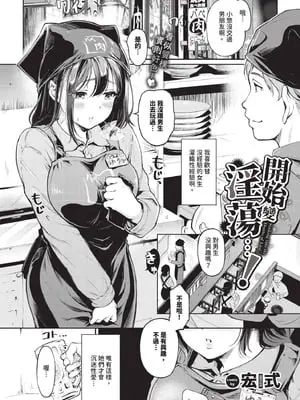 [宏式] エロに落ちるっ…！