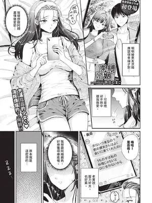 [洞窟たまご] 束縛マリアージュ