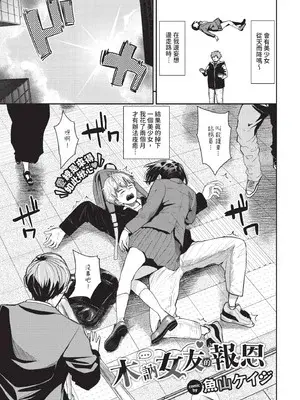 [魚山ケイジ] 無口彼女の恩返し