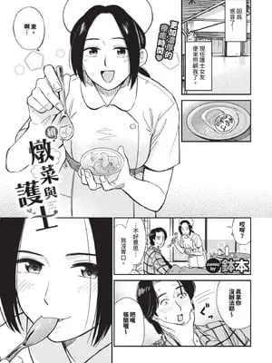 [鉢本] 続、煮込みとナース