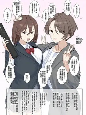 [青柳カボた] 幼馴染母娘 (オリジナル) [無邪気漢化組][MJK-25-T3122]