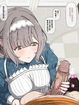 [アリモン] 処理してくれてる香名江① (学園アイドルマスター) [中国翻訳]