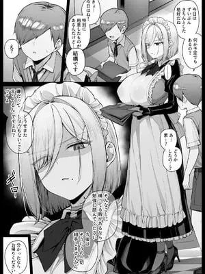 [りゆさ]坊ちゃまに逆らって、躾けられることになったメイドさん EP4