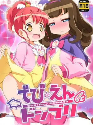 [夢先案内回覧版 (ひろひろき)] でび☆えんドンブリ (プリパラ) [DL版]