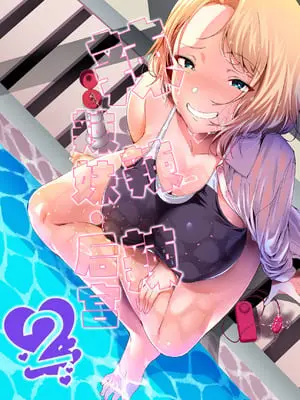 [X36丸ボックス] ギャギャギャ・ギャル・ハーレム2｜辣辣辣辣妹·后宫2 [白杨汉化组] [DL版]