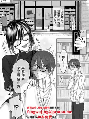 [ひらりは] 被舊書店的大姐姐看穿我有受虐傾向而被調教的故事