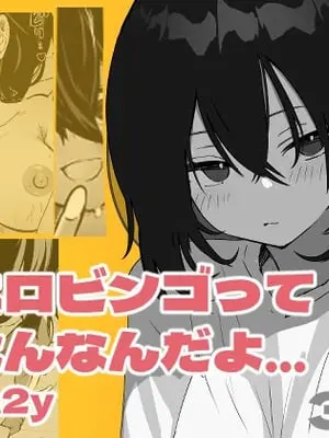 [あきや (あきやまいん)] エロビンゴってなんなんだよ…ea2y