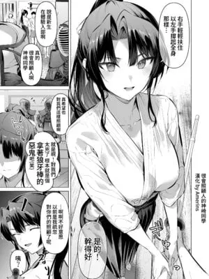 [柊裕一] 面倒見のいい神崎さん [Amerins漢化]