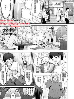 [ラマンダ] 逆ナンJackpot (COMIC アンスリウム 2025年9月号) [中国翻訳] [DL版]