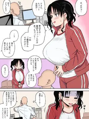 [ユエ] ハロウィンライブでやらかした長乳地下アイドルちゃんにお仕置きセックス