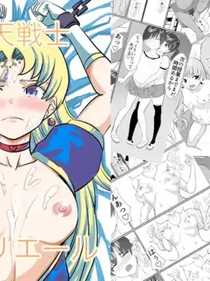 [カプチーノ] 聖天戦士ガブリエール