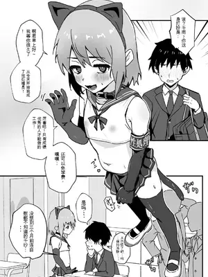 [おじ8] 大切な幼馴染が性処理係になる話 [中国翻訳]