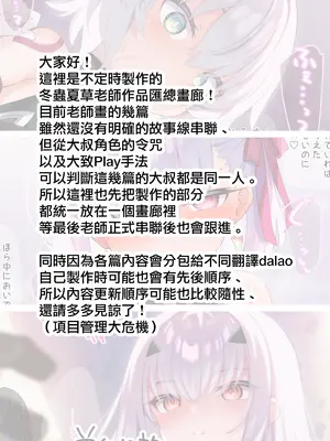 [無邪気漢化組] [冬蟲夏草] ジャックちゃん (Fate／Grand Order) [MJK-25-T3123]