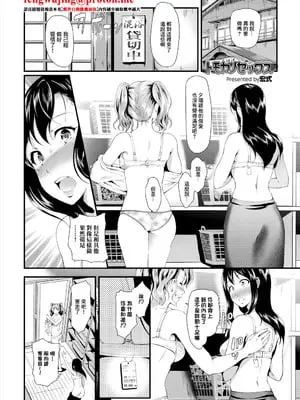 [宏式] トモカノセックス (働くお姉さんの秘蜜〜休日は温泉へGO★編〜) [中国翻訳]
