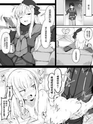 [こらんだむ] ライネス師匠がチョコを貰ったのでイケると思ったマスター (Fate Grand Order) [黎欧出资汉化]
