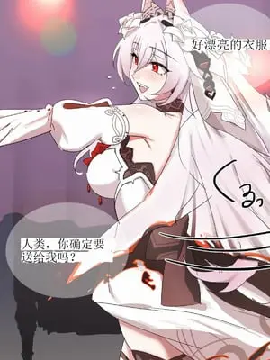 [またあおうね]月下（崩壊3rd）[aqiaoge个人汉化]
