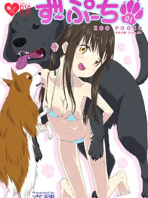 [KENNEL (狗戌犬)] ずーぷーち 01 あおば編 Chap.01