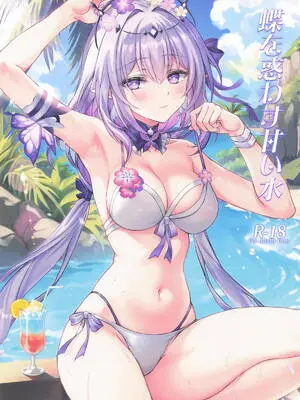 (C106) [紅音色(里美樹)] 蝶を惑わす甘い水 (崩壊：スターレイル)