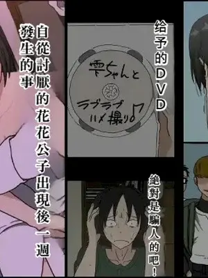 [Iris art (戸田比佐也)] 気に食わないチャラ男が来てから一週間の出来事 [中国翻訳]