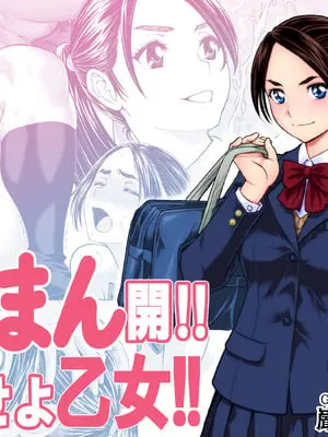 [巌面鬼JOE] 桜まん開！！ 恋せよ乙女！！