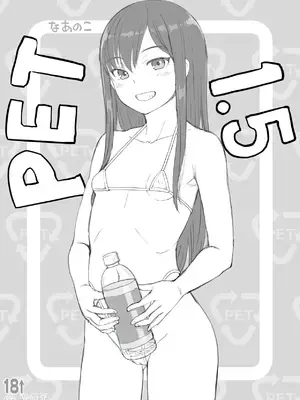(C105) [AskRay (ぼっしぃ)] PETなあのこ1.5[AH机翻]