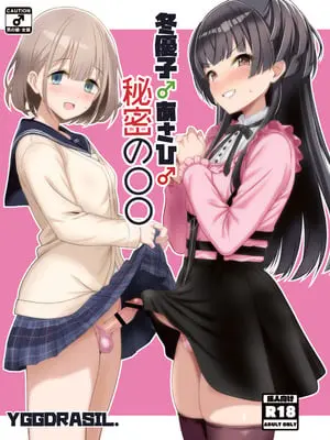 [イグドラシル (雅川佐倉)] 冬優子♂あさひ♂秘密の〇〇 [oo2oo个人汉化] [DL版]